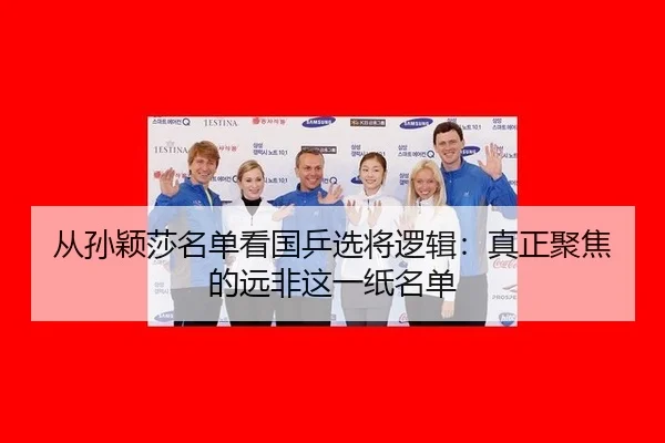 cong-sun-ying-sha-ming-dan-kan-guo-ping-xuan-jiang-luo-ji-zhen-zheng-ju-jiao-de-yuan-fei-zhe-yi-zhi-ming-dan-2-952.jpg