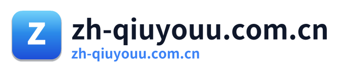 zh-qiuyouu.com.cn Logo